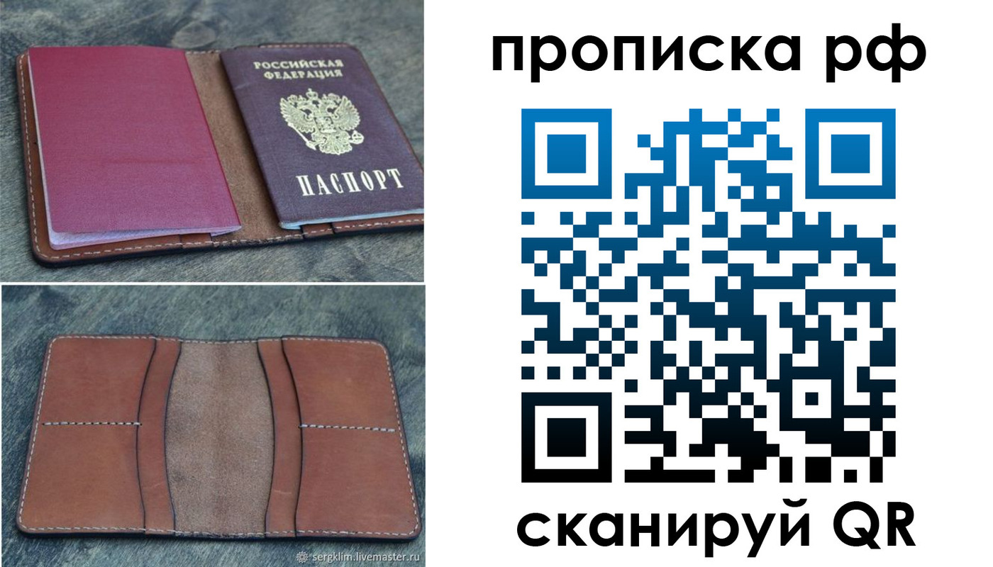 прописка штамп в Магнитогорске