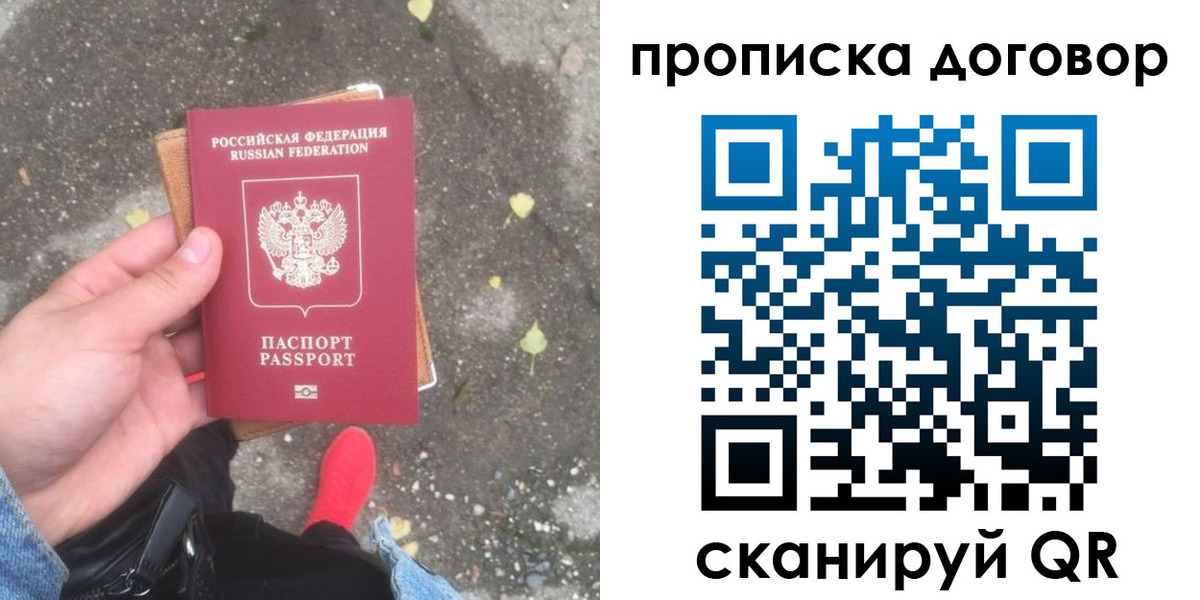 временная прописка в Магнитогорске