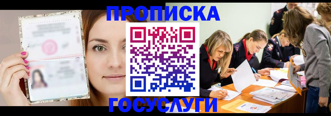 прописка для школы в Магнитогорске
