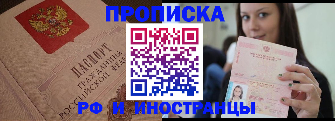 временная регистрация в квартире в Магнитогорске