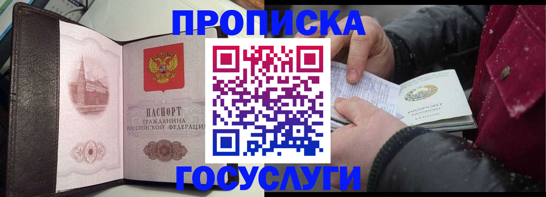 миграционный учет в Магнитогорске