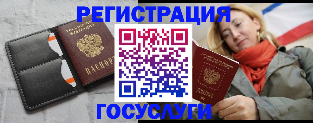 временная регистрация для школы в Магнитогорске