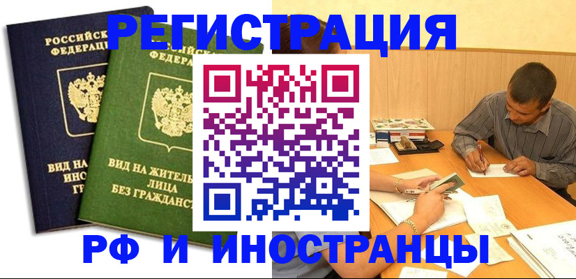 временная регистрация 2025 в Магнитогорске