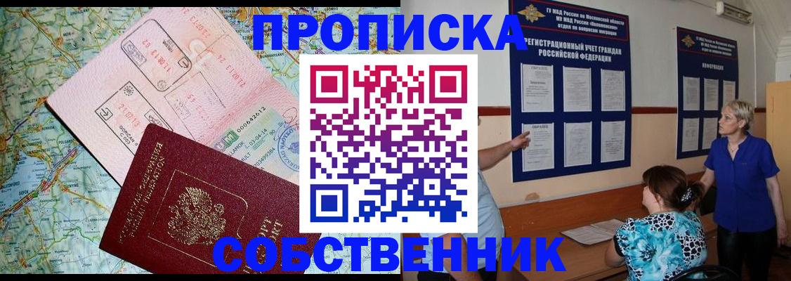 где прописаться в Магнитогорске