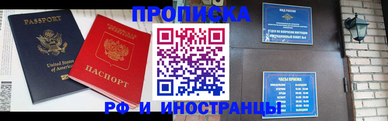 временная регистрация надежно в Магнитогорске