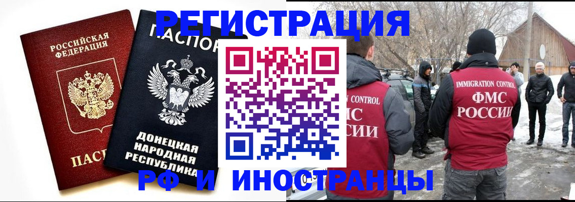временная регистрация адрес в Магнитогорске