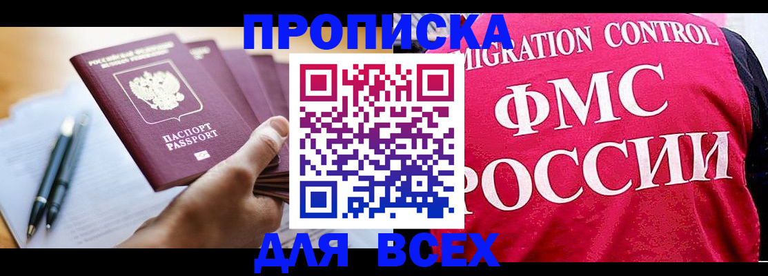 временная регистрация 2025 в Магнитогорске