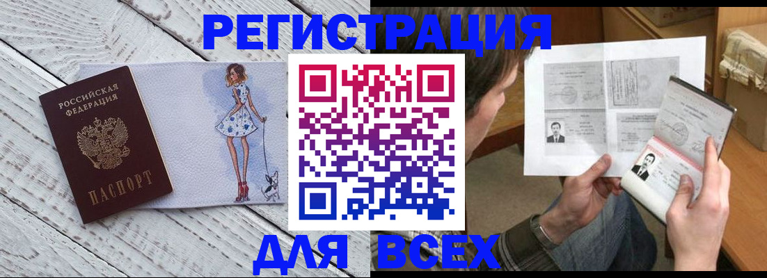 временная регистрация гарантия в Магнитогорске