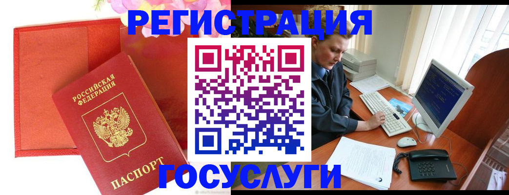 прописка для военкомата в Магнитогорске